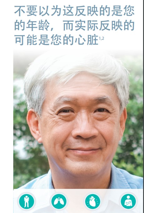 不要以为这反映的是您的年龄，而实际反映的可能是您的心脏